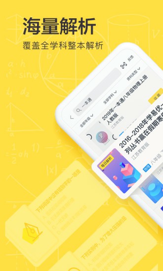 快对作业2020app下载