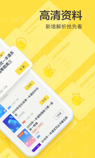 快对作业2020app 