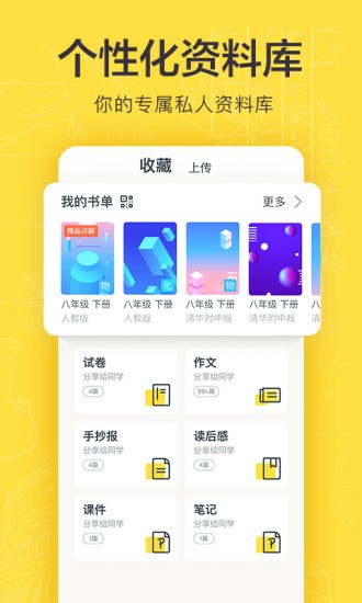 快对作业2020app下载