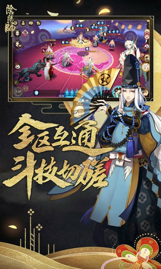 阴阳师安卓破解版