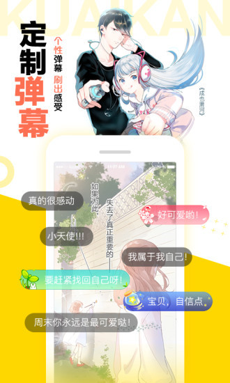 快看漫画下载