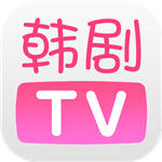 韩剧TV电脑版官方下载