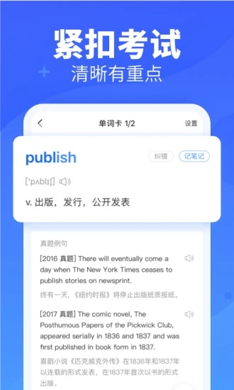 乐词app