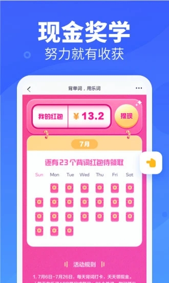 乐词app苹果软件