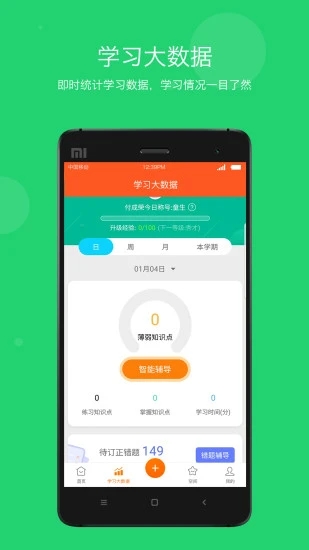 学乐云家校app软件下载