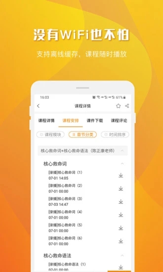 乐学喵app官方下载