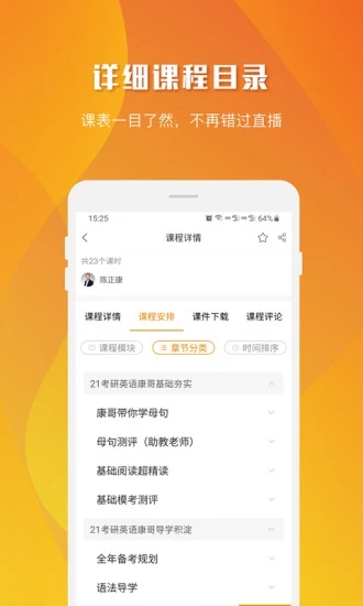 乐学喵app官方下载