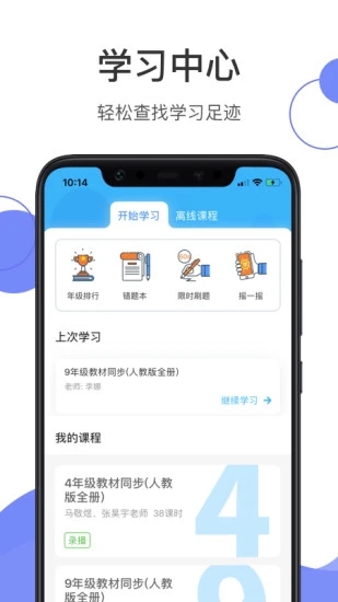 数学加app软件下载