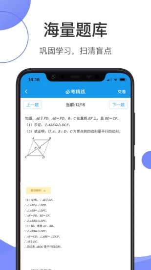 数学加app