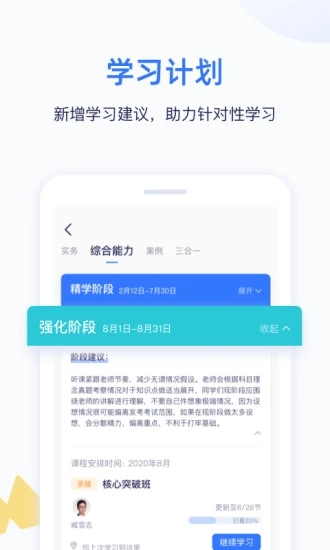 嗨学课堂app免费下载