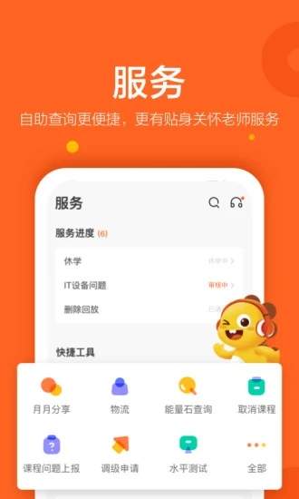 VIPKID英语手机app下载