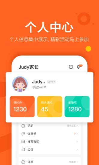 VIPKID英语手机app