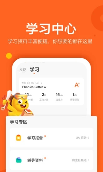 VIPKID英语家长端app软件下载