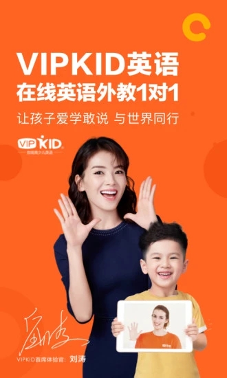 VIPKID英语家长端