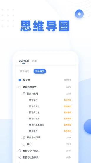 粉笔教师app最新版软件下载