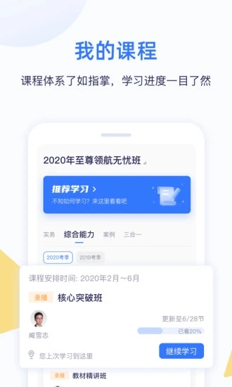 嗨学课堂app安卓软件下载