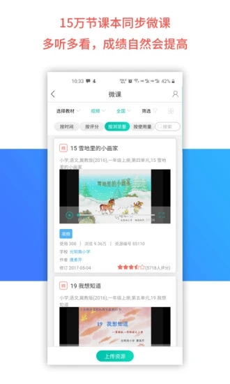 乐教乐学app下载安装手机版