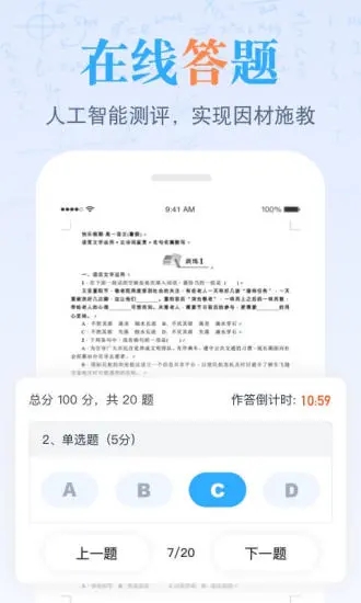 米乐课堂最新版本