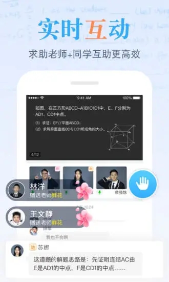 米乐课堂app软件下载