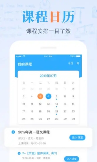 米乐课堂app下载