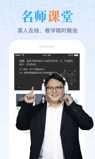 米乐课堂app