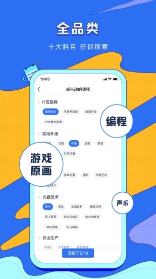 潭州课堂app软件