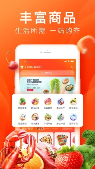 橙心优选手机app