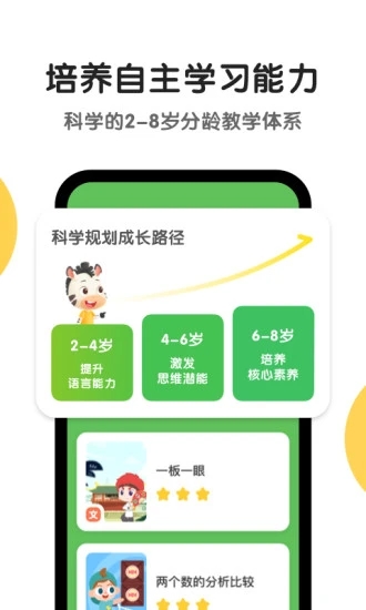 斑马ai课app破解版软件