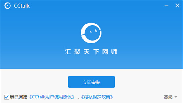 CCtalk官方电脑版下载