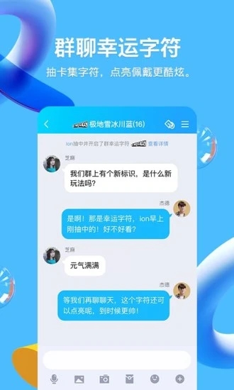 qq2021手机最新版下载