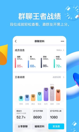 腾讯qq2020最新版本