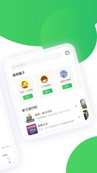 智慧树app手机版软件下载