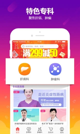 360好药app官方软件