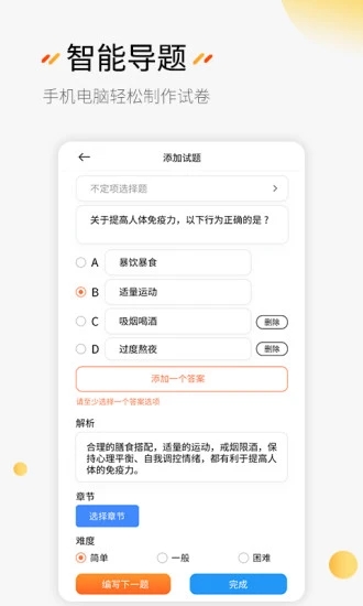 刷题神器app破解版软件下载