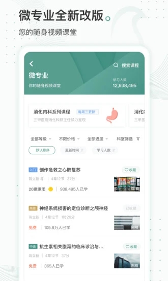 云鹊医手机app