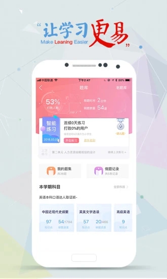 尚德机构app破解版软件