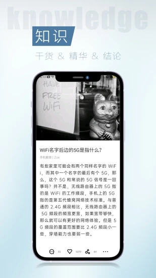 简讯APP下载