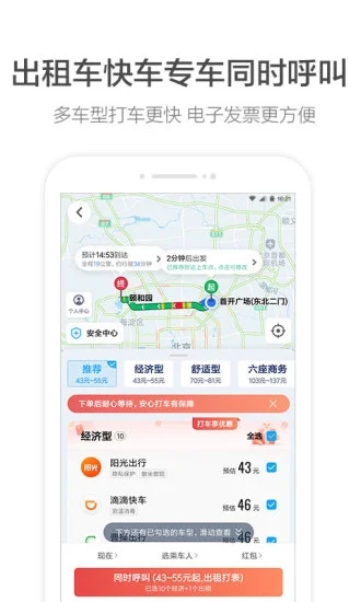 高德地图2021车载导航