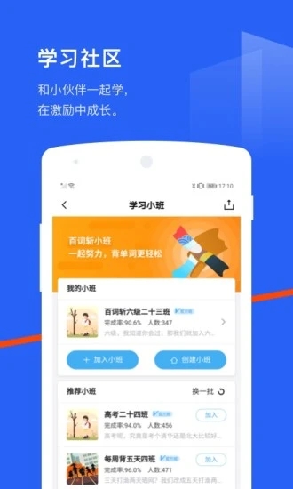 百词斩ios旧版本下载