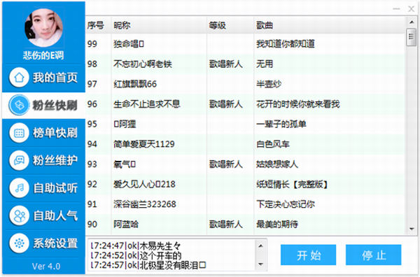 唱吧pc版官方下载