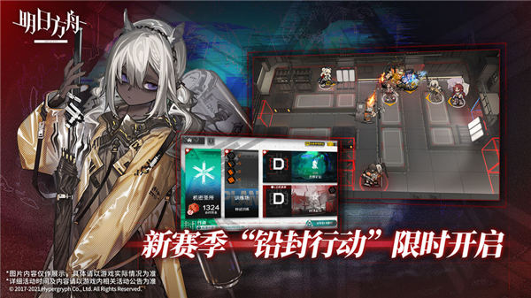 明日方舟2021破解版游戏下载