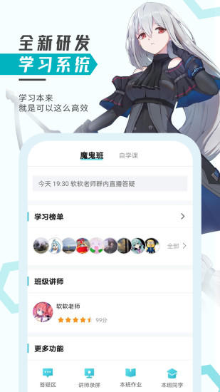 轻微课app最新版