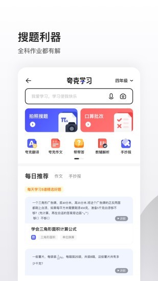 夸克app最新版本下载