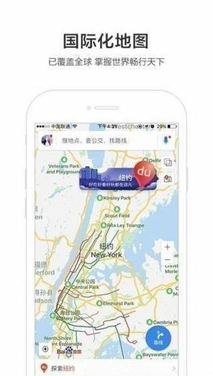 百度地图手机版官方下载