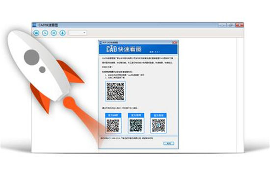 cad快速看图2020破解版