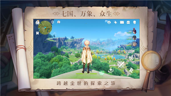 原神破解版1.5官方版