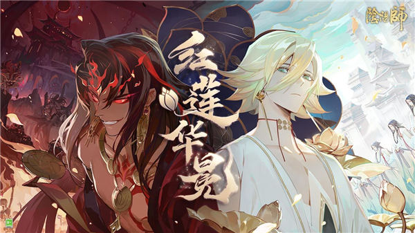 阴阳师破解版