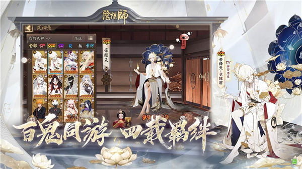 阴阳师苹果版