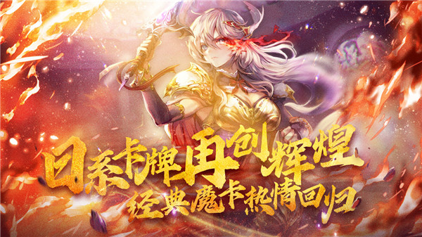 魔卡幻想最新版游戏