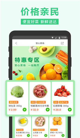 美团买菜最新APP